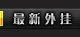优直播NBA